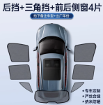 Rèm che nắng Chery Jaecoo J7